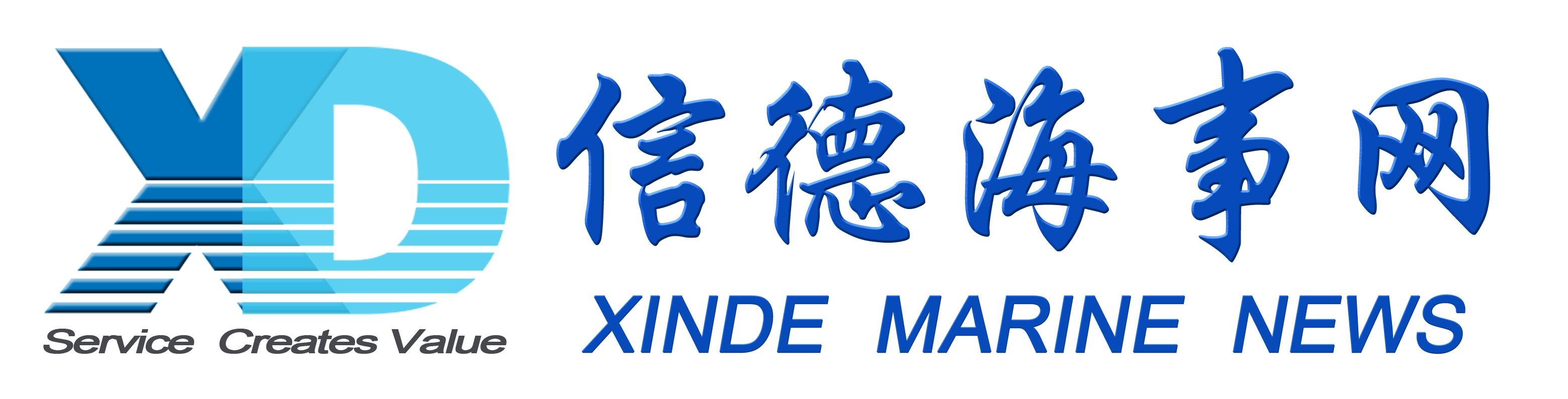 信德海事網(wǎng)